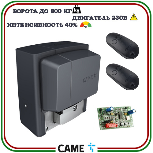 Комплект автоматики для ворот BX708AGS combo KIT 2