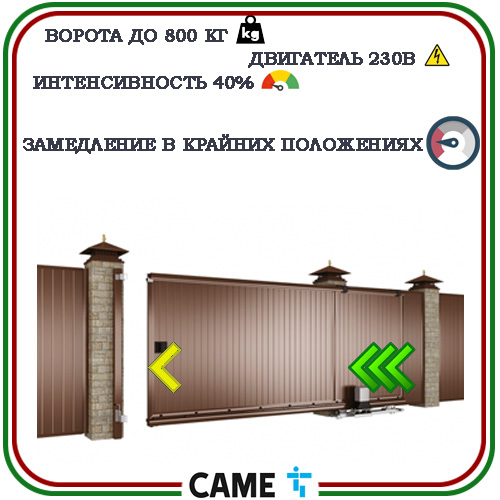 Комплект автоматики для ворот Came BX708 START 5