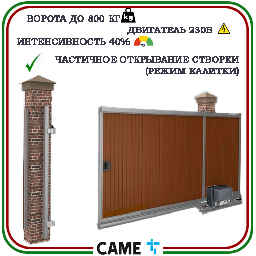 Комплект автоматики для ворот BX708AGS combo KIT 7